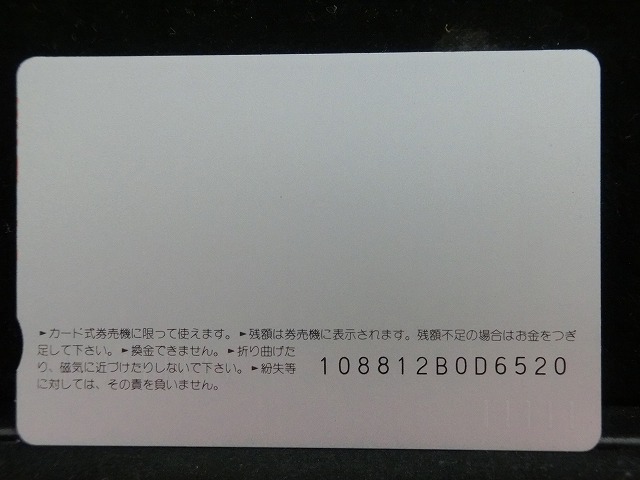 オレンジカード  未使用    JR  東海  しなの  電車-0478