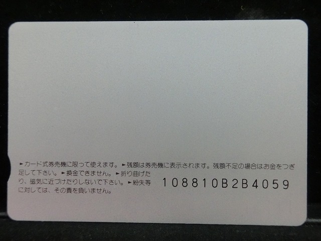 オレンジカード  未使用    JR  東海  南紀  乗車記念  電車-0484
