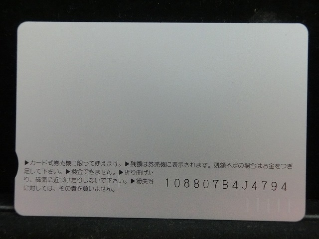 オレンジカード  未使用    JR  東海  しらさぎ  しなの  ひだ  電車-0487