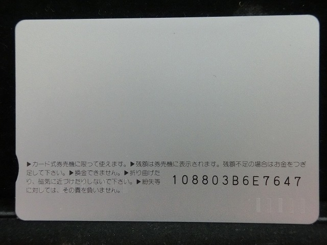 オレンジカード  未使用    JR  東海  南紀  電車-0488