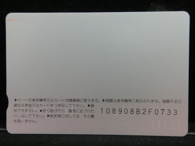 オレンジカード  未使用    JR  東海  ひだ  乗車記念  電車-0491