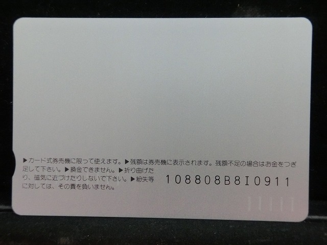 オレンジカード  未使用    JR  東海  リゾートライナー  電車-0493