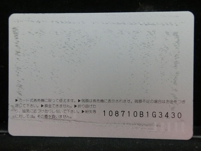 オレンジカード  未使用    JR  東海  クモニ83形  電車-0496