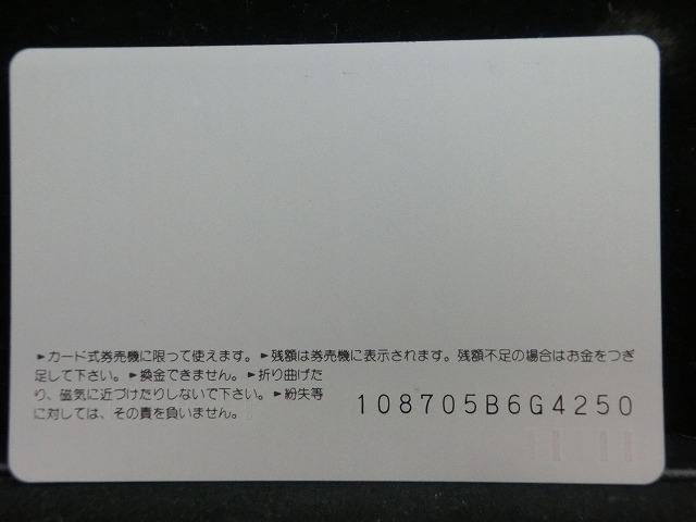 オレンジカード  未使用    JR  東海  211系  電車-0500