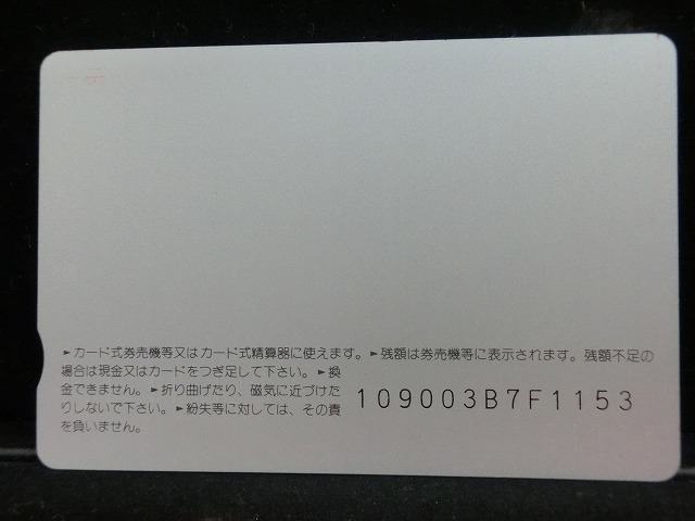 オレンジカード  未使用    JR  東海  快速  ,みえ  電車-0502