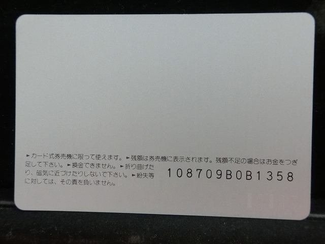 オレンジカード  未使用    JR  東海  EF66形  電車-0507