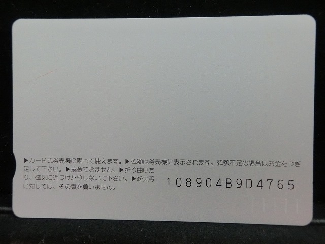 オレンジカード  未使用    JR  東海  EF58  電車-0508