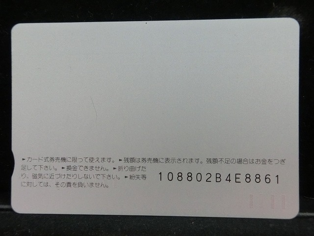 オレンジカード  未使用    JR  東海  ELシリーズ  ED11  電車-0509