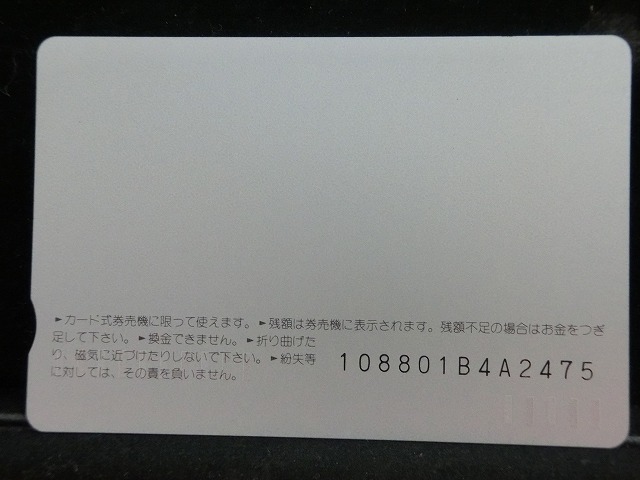 オレンジカード  未使用    JR  東海  つばめ  電車-0522