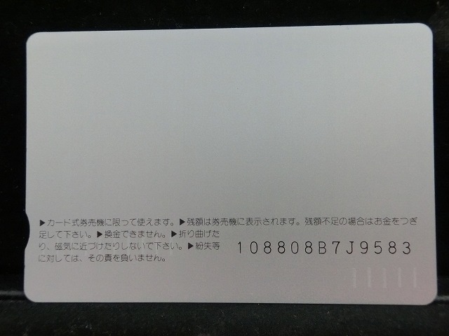 オレンジカード  未使用    JR  東海  さくら  電車-0523