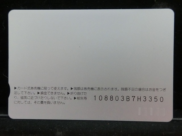 オレンジカード  未使用    JR  東海  バースデーフェスタ  電車-0535