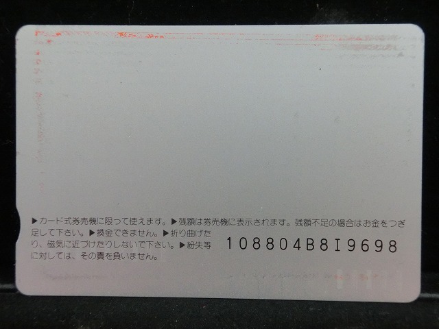 オレンジカード  未使用    JR  東海  EF64形  電車-0539
