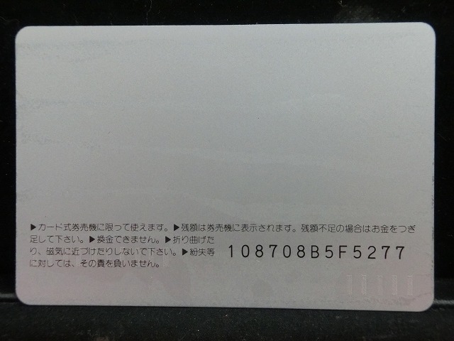 オレンジカード  未使用    JR  東海  クモハ23形  電車-0540