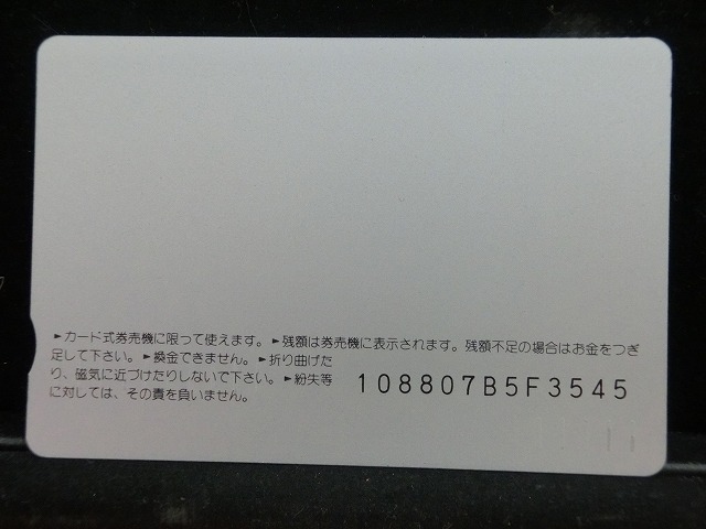 オレンジカード  未使用    JR  東海  トロッコファミリー  電車-0542