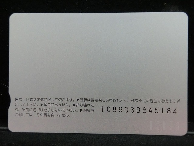 オレンジカード  未使用    JR  東海  クモユニ147形  電車-0548