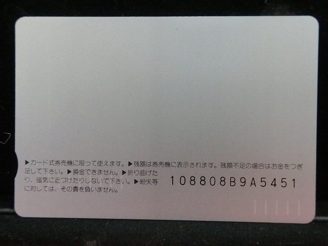 オレンジカード  未使用    JR  東海  EF58  電車-0552