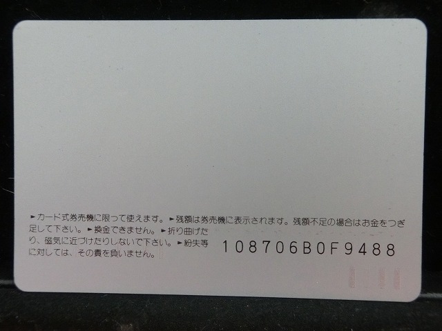 オレンジカード  未使用    JR  東海  80系  飯田線  電車-0553