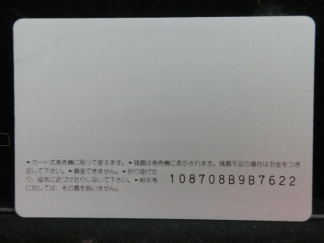 オレンジカード  未使用    JR  東海  EF57  電車-0557