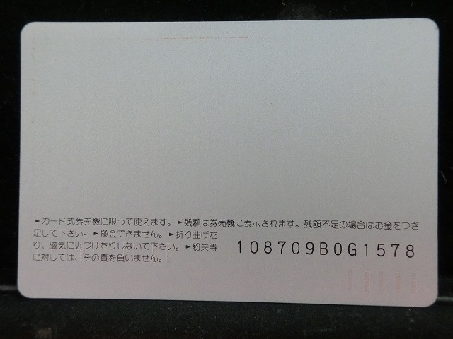 オレンジカード  未使用    JR  東海  EF18  電車-0562