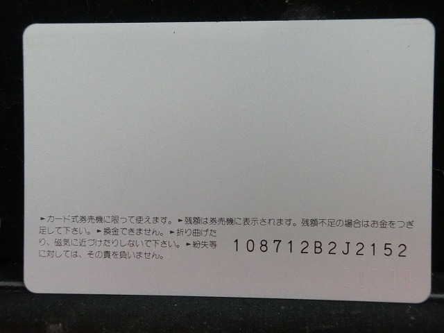 オレンジカード  未使用    JR  東海  EF13  電車-0564