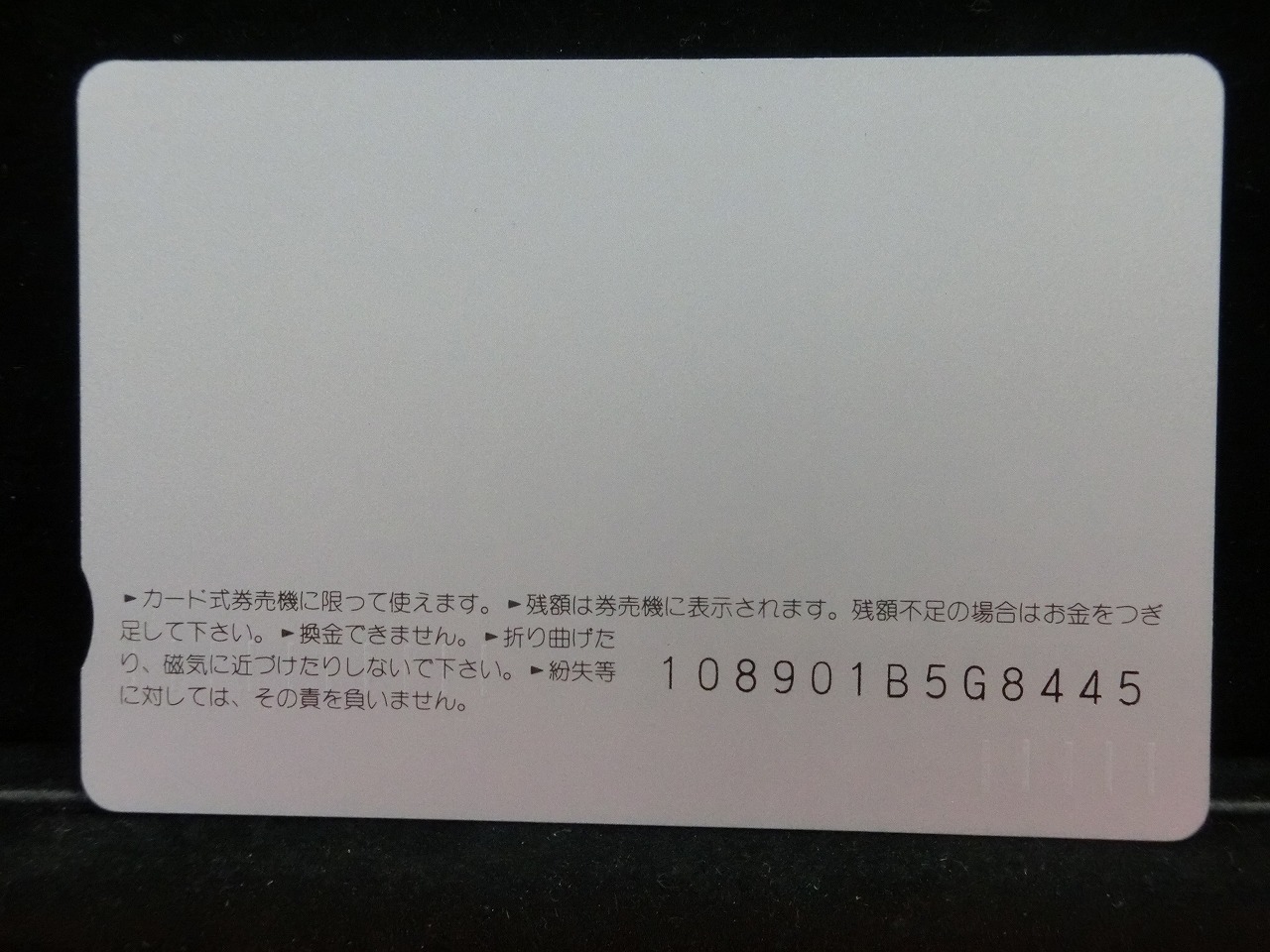 オレンジカード  未使用    JR  東海  キハ85系  電車-0570
