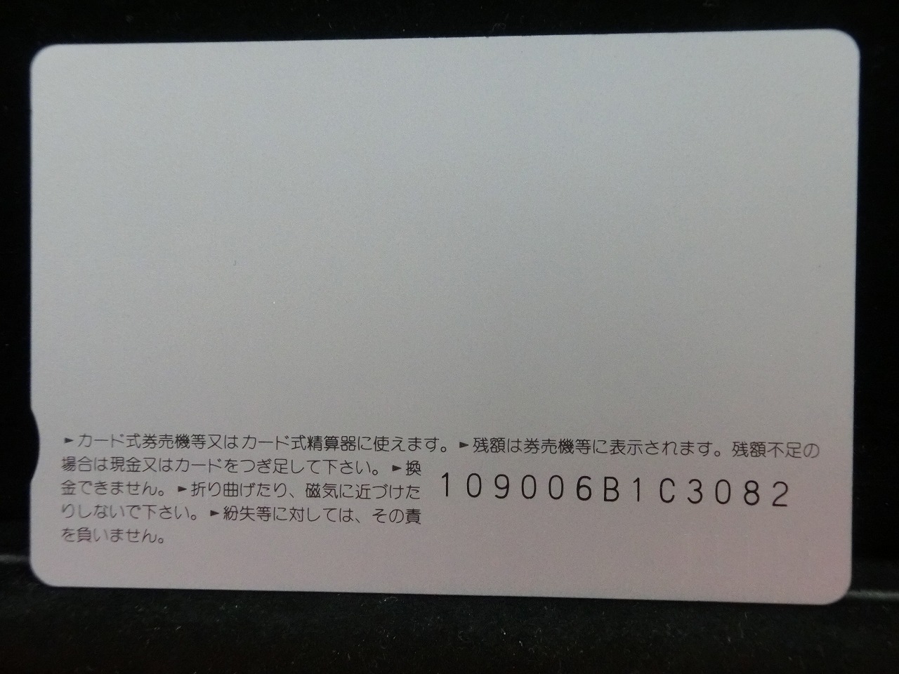 オレンジカード  未使用    JR  東海  南紀  乗車記念  電車-0572