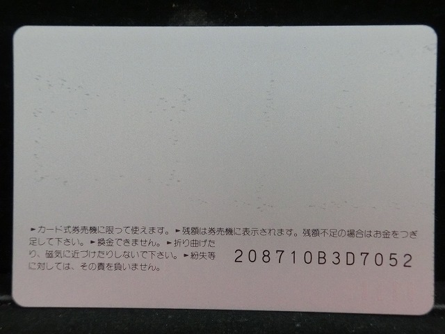 オレンジカード  未使用    JR  西日本  北近畿  電車-0224
