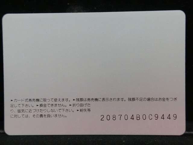オレンジカード  未使用    JR  西日本  ちどり  電車-0225