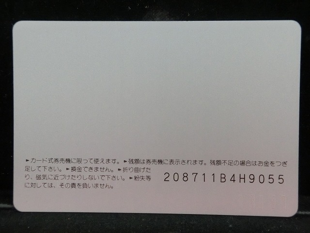 オレンジカード  未使用    JR  西日本  くろしお  電車-0227