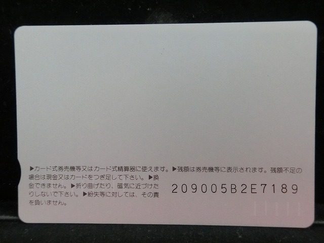 オレンジカード  未使用    JR  西日本  はまかぜ  電車-0228
