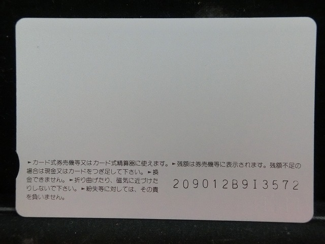 オレンジカード  未使用    JR  西日本  はまかぜ  電車-0231