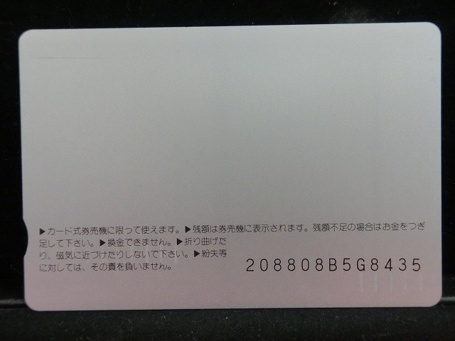 オレンジカード  未使用    JR  西日本  しなの  電車-0235