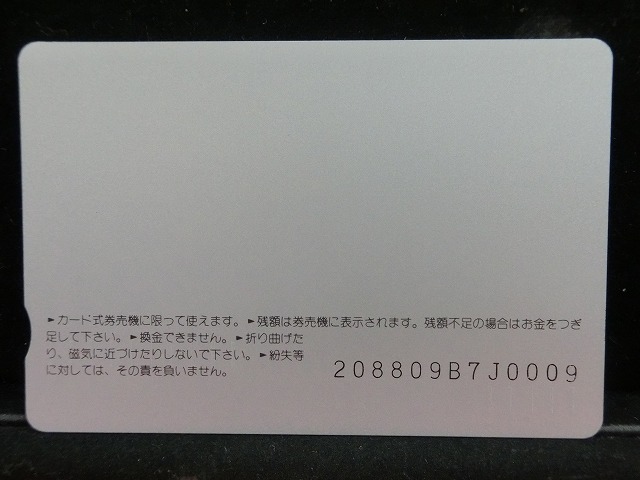 オレンジカード  未使用    JR  西日本  さくら  電車-0241