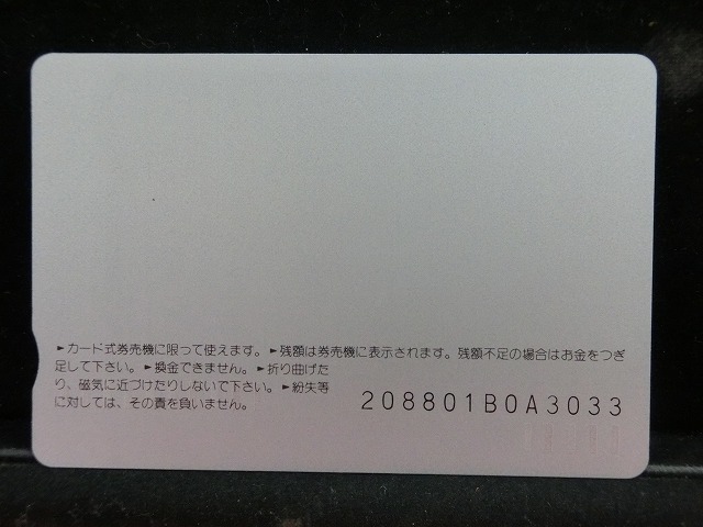 オレンジカード  未使用    JR  西日本  白山  電車-0242