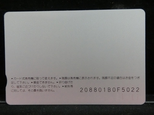 オレンジカード  未使用    JR  西日本  はと  電車-0243