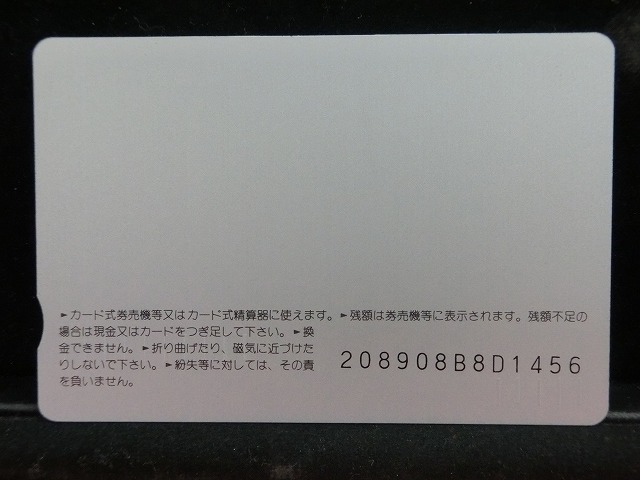 オレンジカード  未使用    JR  西日本  くろしお  乗車記念  電車-0251