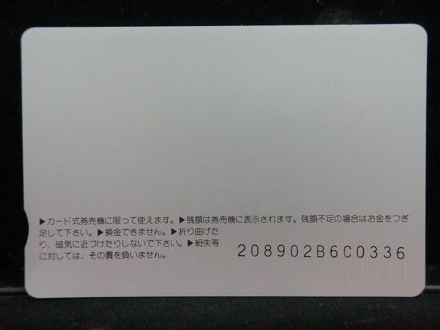 オレンジカード  未使用    JR  西日本  くろしお  乗車記念  電車-0254