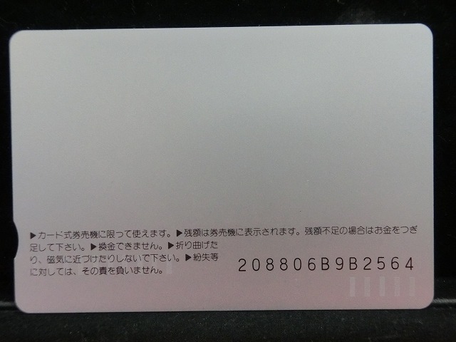 オレンジカード  未使用    JR  西日本  おき  乗車記念  電車-0258