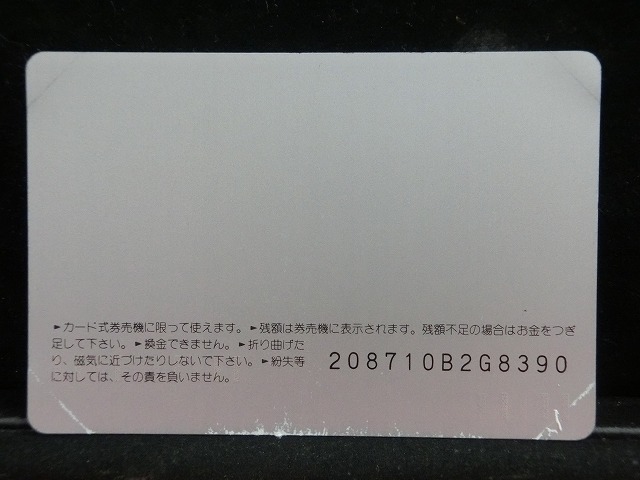 オレンジカード  未使用    JR  西日本  電化1周年  電車-0262