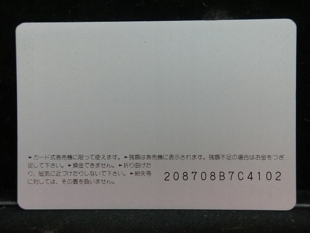 オレンジカード  未使用    JR  西日本  紀州路  電車-0263