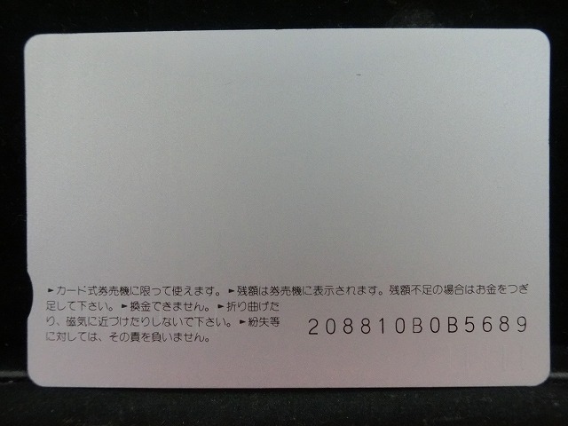 オレンジカード  未使用    JR  西日本  福知山車掌区  電車-0267