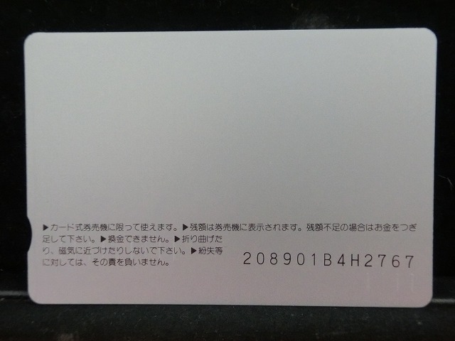オレンジカード  未使用    JR  西日本  やくも号  電車-0274