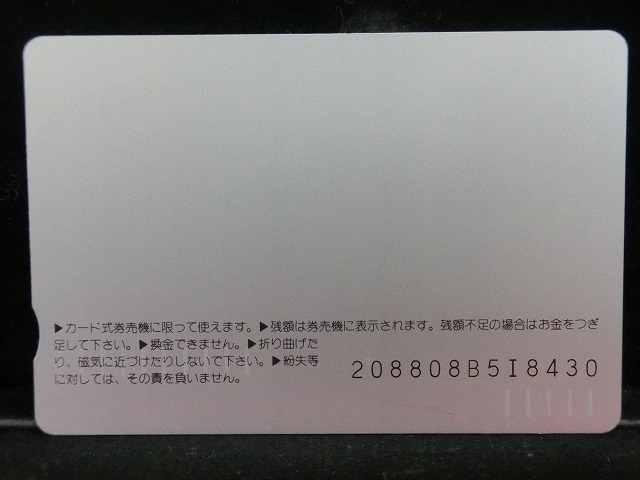 オレンジカード  未使用    JR  西日本  はまかぜ  電車-0279