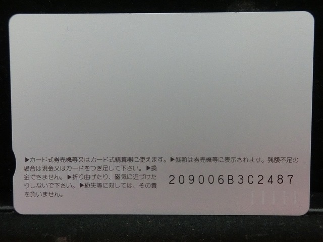 オレンジカード  未使用    JR  西日本  和田岬線  電車-0282