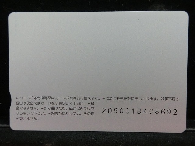 オレンジカード  未使用    JR  西日本  くろしお  乗車記念  電車-0288