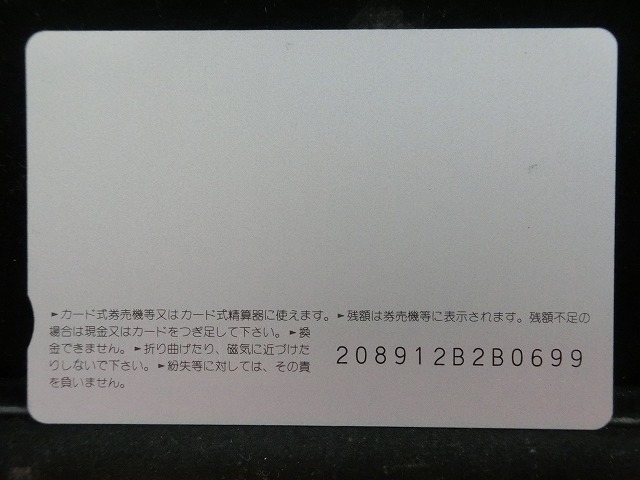 オレンジカード  未使用    JR  西日本  くろしお  乗車記念  電車-0290