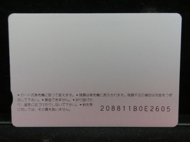 オレンジカード  未使用    JR  西日本  マリンライナー  電車-0294