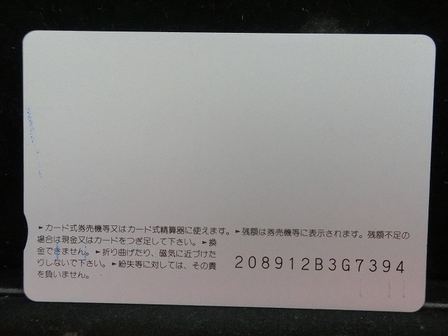 オレンジカード  未使用    JR  西日本  雷鳥  乗車記念  電車-0296