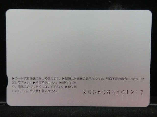 オレンジカード  未使用    JR  西日本  マリンライナー  電車-0297