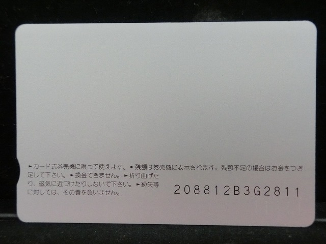 オレンジカード  未使用    JR  西日本  ティチーノ地方鉄道  電車-0298